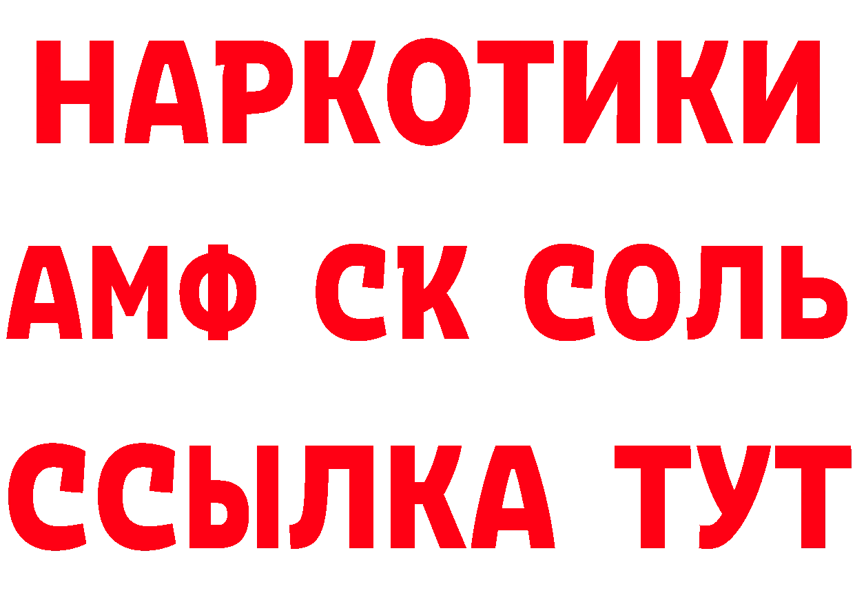 АМФЕТАМИН 98% tor дарк нет гидра Соликамск